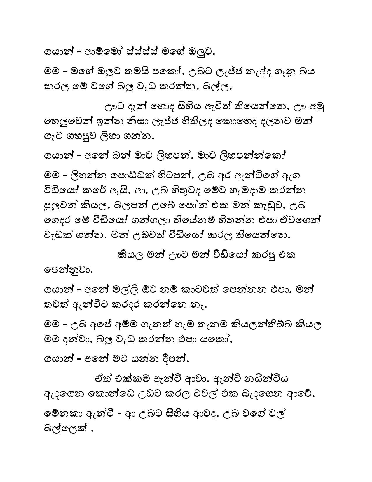 Kudamma 13 page 040 walkatha5 Official Sinhala Wal Katha සිංහල වල් කතා
